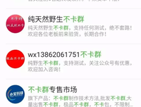 他们也有微信群（二）