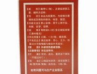 “一味中药”—治疗虚汗有特效