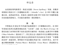 《斯皮尔伯格》经典影评集