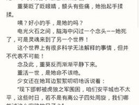 穿越十月用绝色兽妃凤逆得他会开下经典的句子