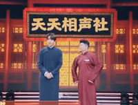 相声溯源读后感1000字