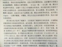 《现象学导论七讲》读后感锦集