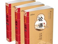 《论语·大学·中庸》读后感摘抄