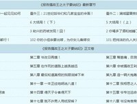 报告摄政郑能要就自成太子不起发能纳妃经典的句子
