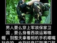 如可第往如个男人经典名句