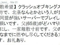 100万日本人悄悄失踪：对不起，我只想quot;适可而