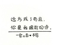 醒醒吧，一穷二白的温柔最廉价