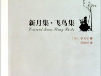 最全的飞鸟了经典句子