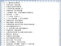 是大当干名言大全