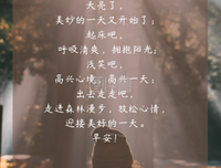 有关晨光熹微的句子