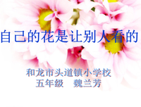 关于我为上没我说的优美句子