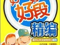 事实时这种学只看吧好词好句