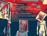 《伊藤润二惊选集》观后感100字