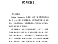 你不在时的感慨名句欣赏