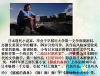 村上春樹名句欣赏