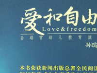 妈妈的自由读后感100字