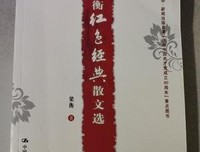 《梁衡红色经典散文选》读后感100字