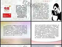 《唤醒心中的巨人》读后感锦集