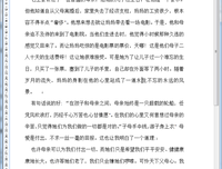 走不出的风景读后感锦集