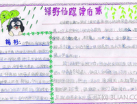 《性之罪》读后感锦集