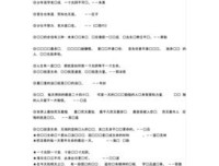 先下手为强的名句_关于先下手为强的名句