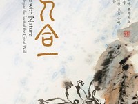天人合一的名句_关于天人合一的名句