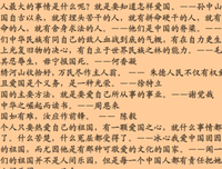 天南海北的名言_关于天南海北的名言