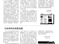 前车之鉴的名人名言