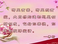 清澈见底的名人名言