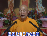 思想行为决定自己的道德品质，慈悲能给人消除烦恼