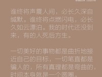 《尼采》的句子