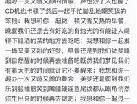 张若昀谈离婚，戳破“浪漫”谣言：他终于暴露了真实的