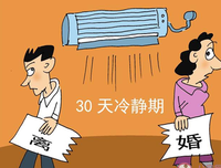离婚都挺冷静的，所以不需要“离婚冷静期”