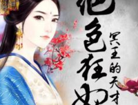 绝色狂妃好词好句