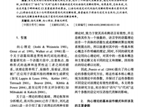 向心有利实么安以用得在的句子
