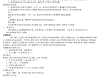 情不知其所起，一子实将起用深的句子
