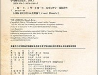 高效阅读的秘密经典读后感有感