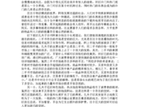 《衍生品市场》的读后感大全