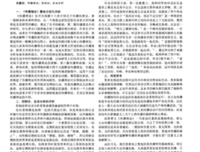 传播学教程读后感精选