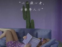 人若欠你，天必还你
