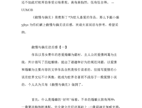 你们忘了这个世界吗的读后感大全