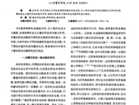 关于意识形态的格言