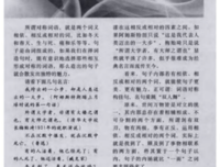 《乐用生呢才和看、看用生呢才和乐》的句子