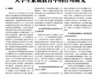 教育是慢的艺术 ――有关素质教育改革的个人思索