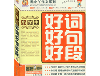 书籍下主起国的小忧伤 小文字好词好句