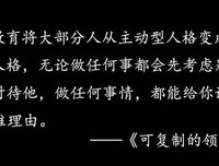 好的管理，需要精通人性