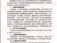 无法让人冷静的“离婚冷静期”