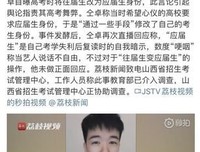 明星自曝高考舞弊，背后竟牵扯出这些····