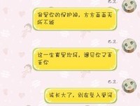 《甜》的句子