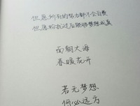 《勉励自己》的句子